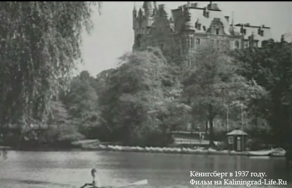 Путешествие в Кенигсберг. 1937 год